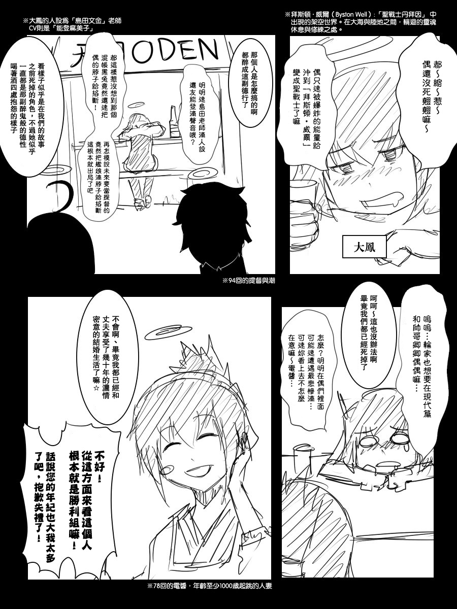 毁灭舰娘漫画韩漫全集-第95话无删减无遮挡章节图片 