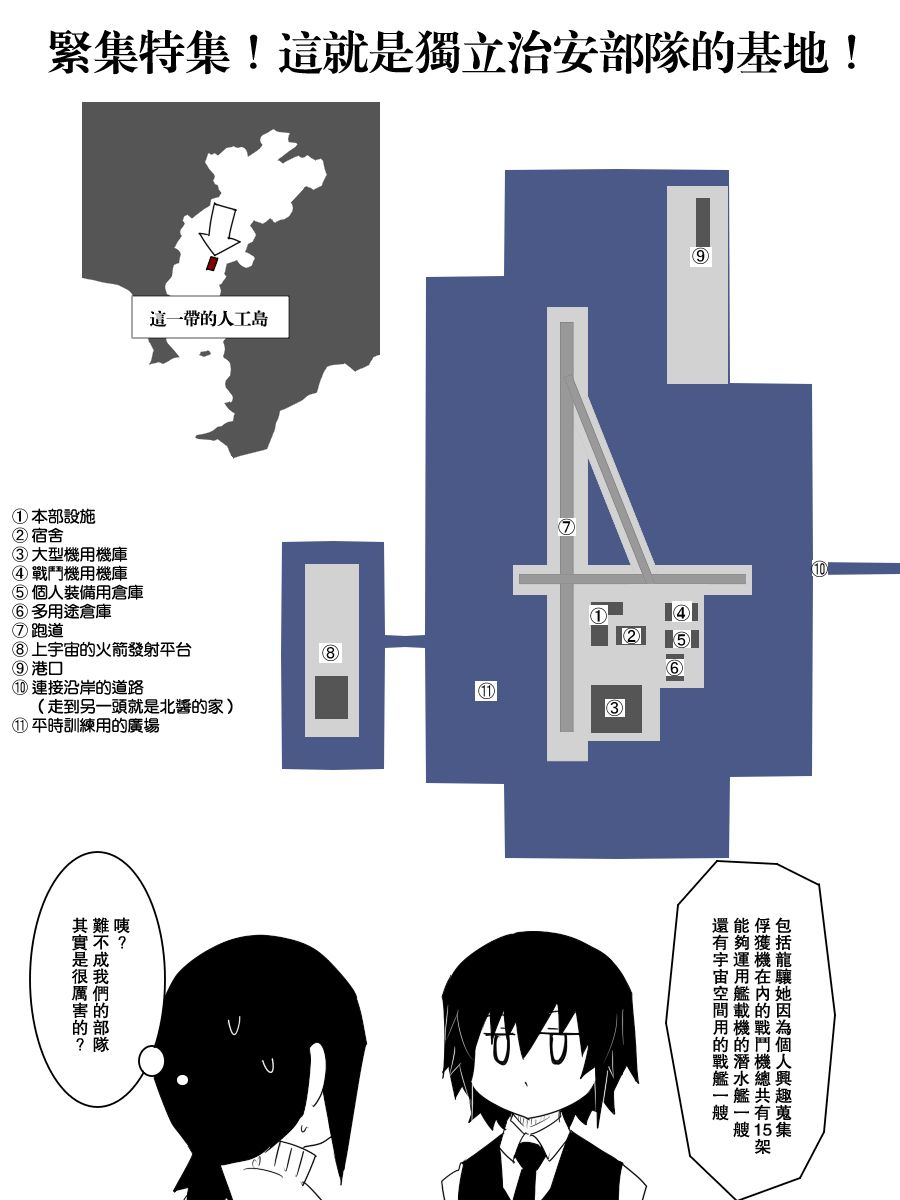 毁灭舰娘漫画韩漫全集-第95话无删减无遮挡章节图片 