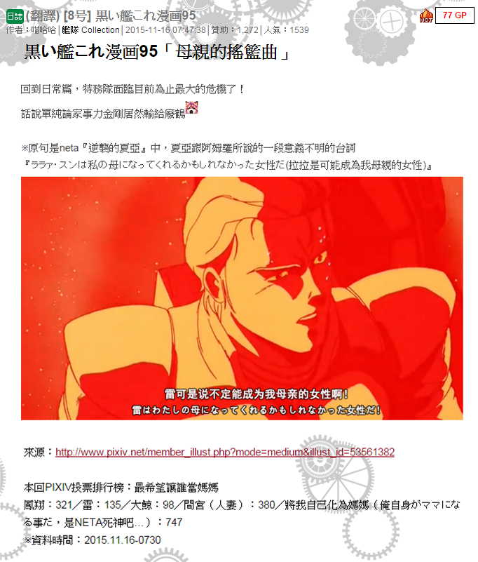 毁灭舰娘漫画韩漫全集-第95话无删减无遮挡章节图片 