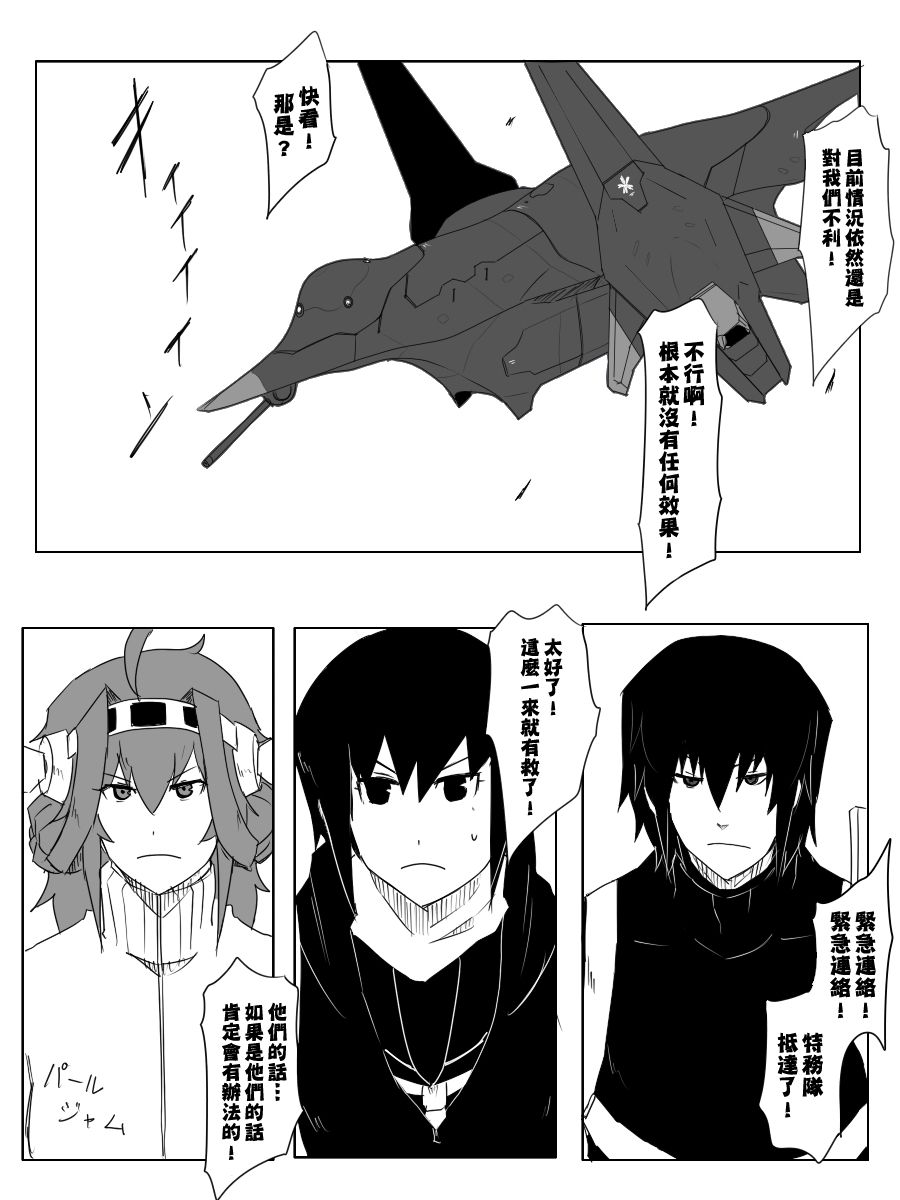 毁灭舰娘漫画韩漫全集-第95话无删减无遮挡章节图片 