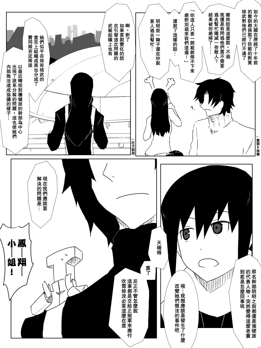 毁灭舰娘漫画韩漫全集-第95话无删减无遮挡章节图片 