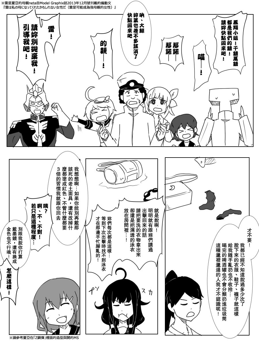 毁灭舰娘漫画韩漫全集-第95话无删减无遮挡章节图片 