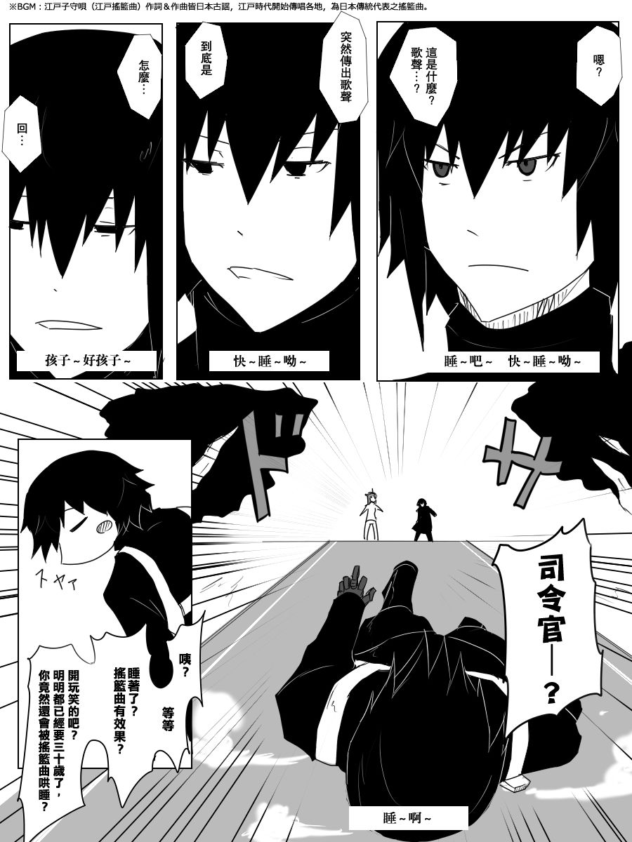 毁灭舰娘漫画韩漫全集-第95话无删减无遮挡章节图片 