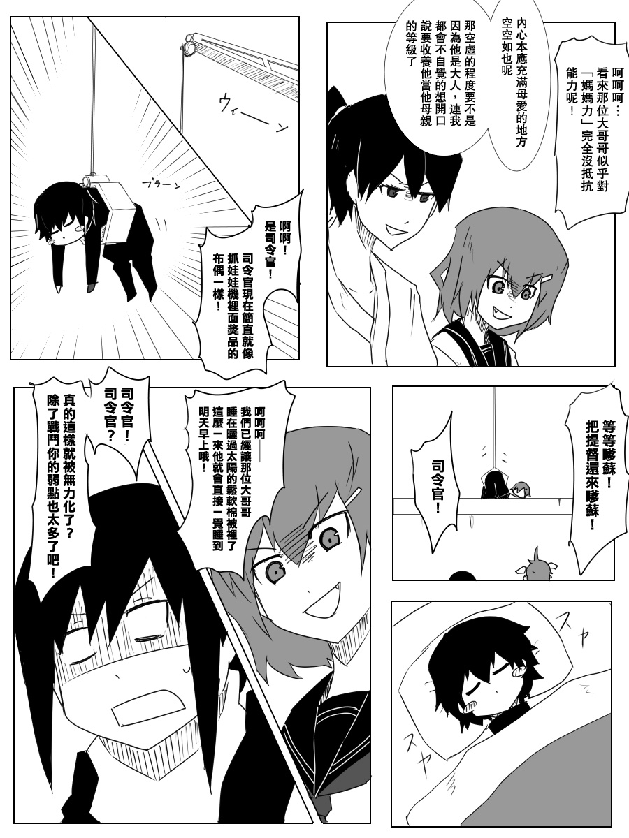 毁灭舰娘漫画韩漫全集-第95话无删减无遮挡章节图片 