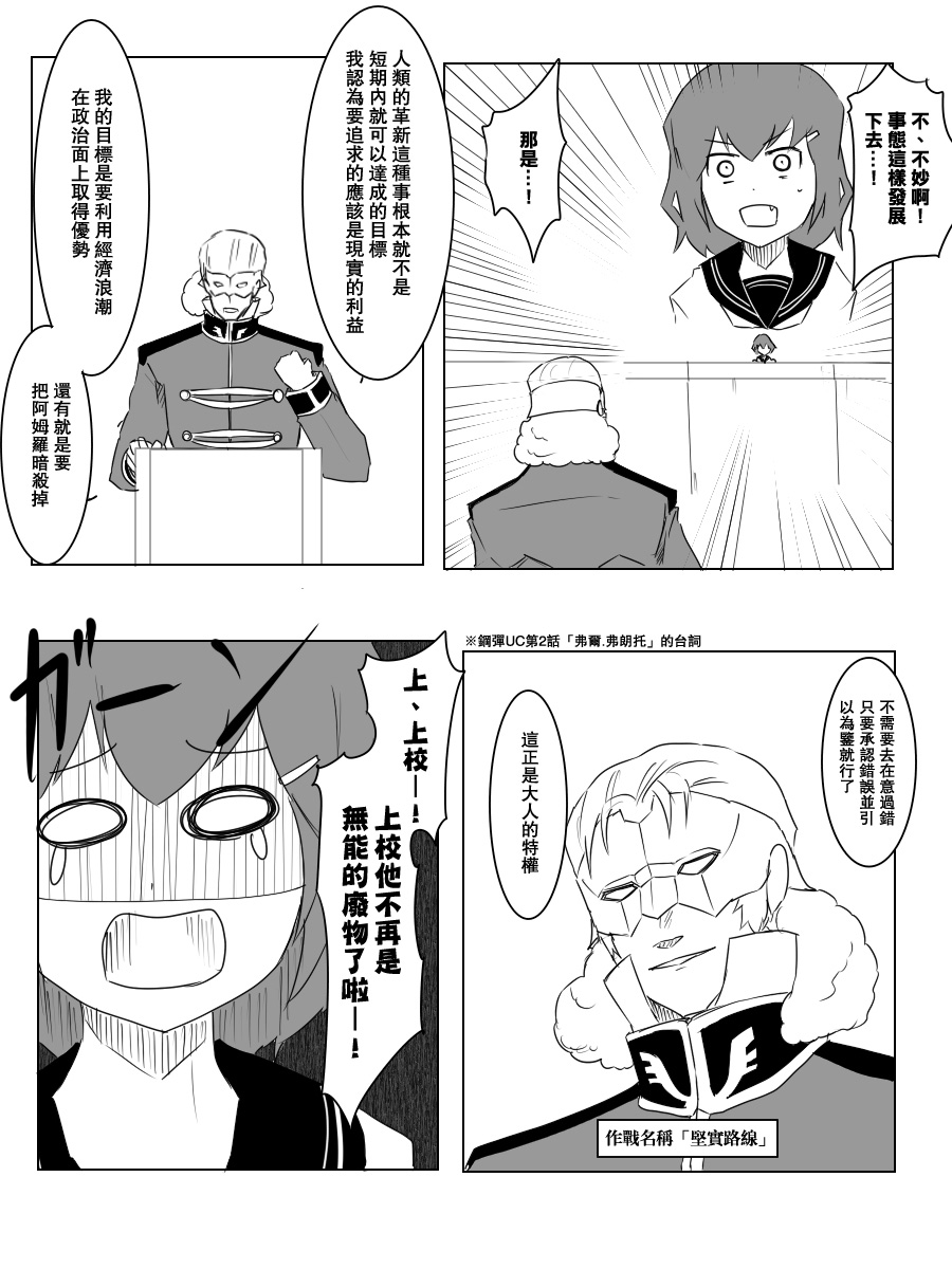 毁灭舰娘漫画韩漫全集-第97话无删减无遮挡章节图片 