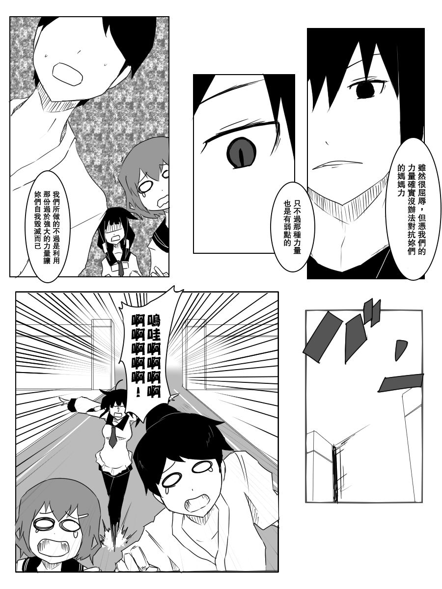 毁灭舰娘漫画韩漫全集-第97话无删减无遮挡章节图片 