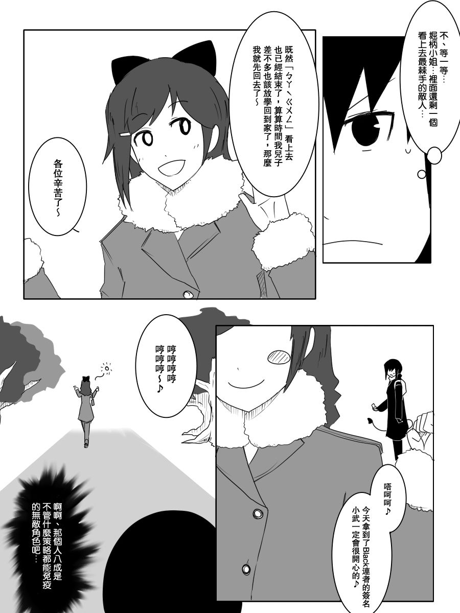 毁灭舰娘漫画韩漫全集-第97话无删减无遮挡章节图片 