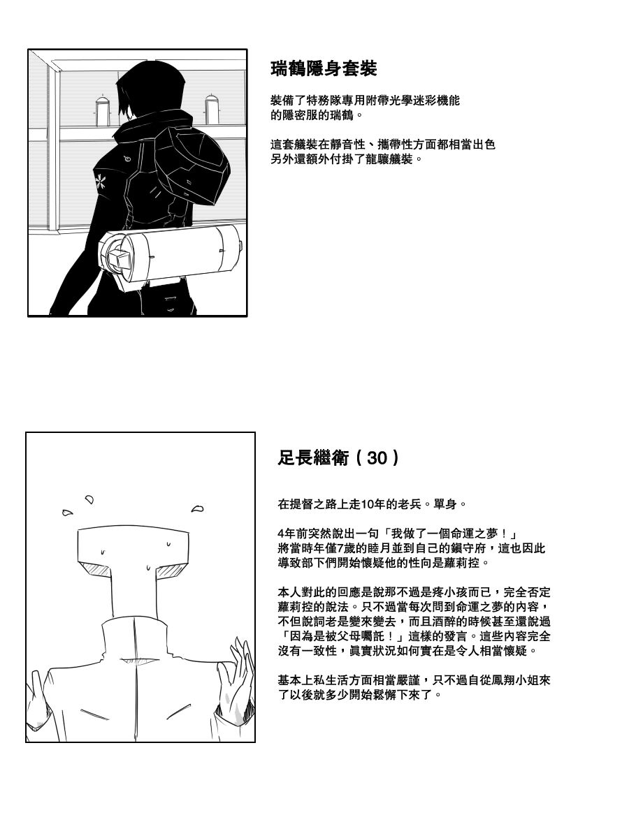 毁灭舰娘漫画韩漫全集-第97话无删减无遮挡章节图片 