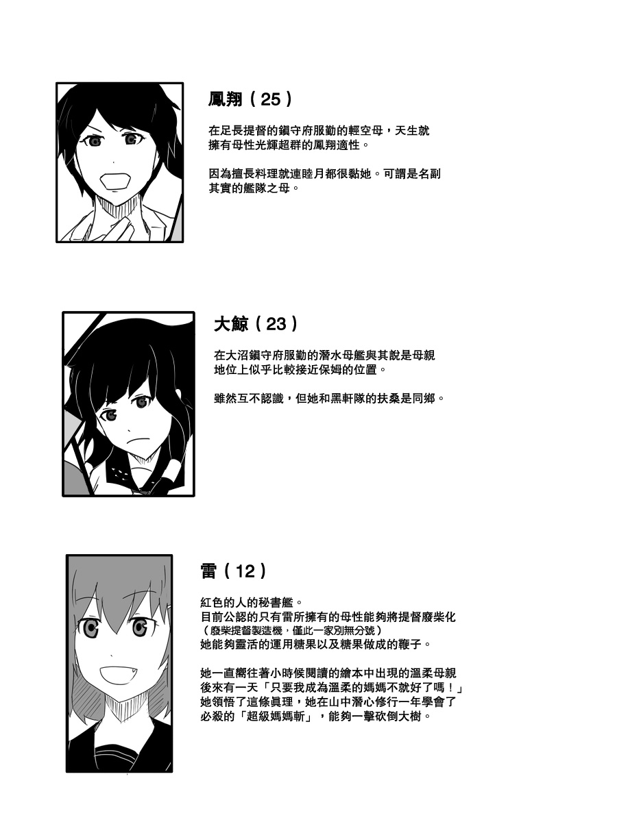 毁灭舰娘漫画韩漫全集-第97话无删减无遮挡章节图片 