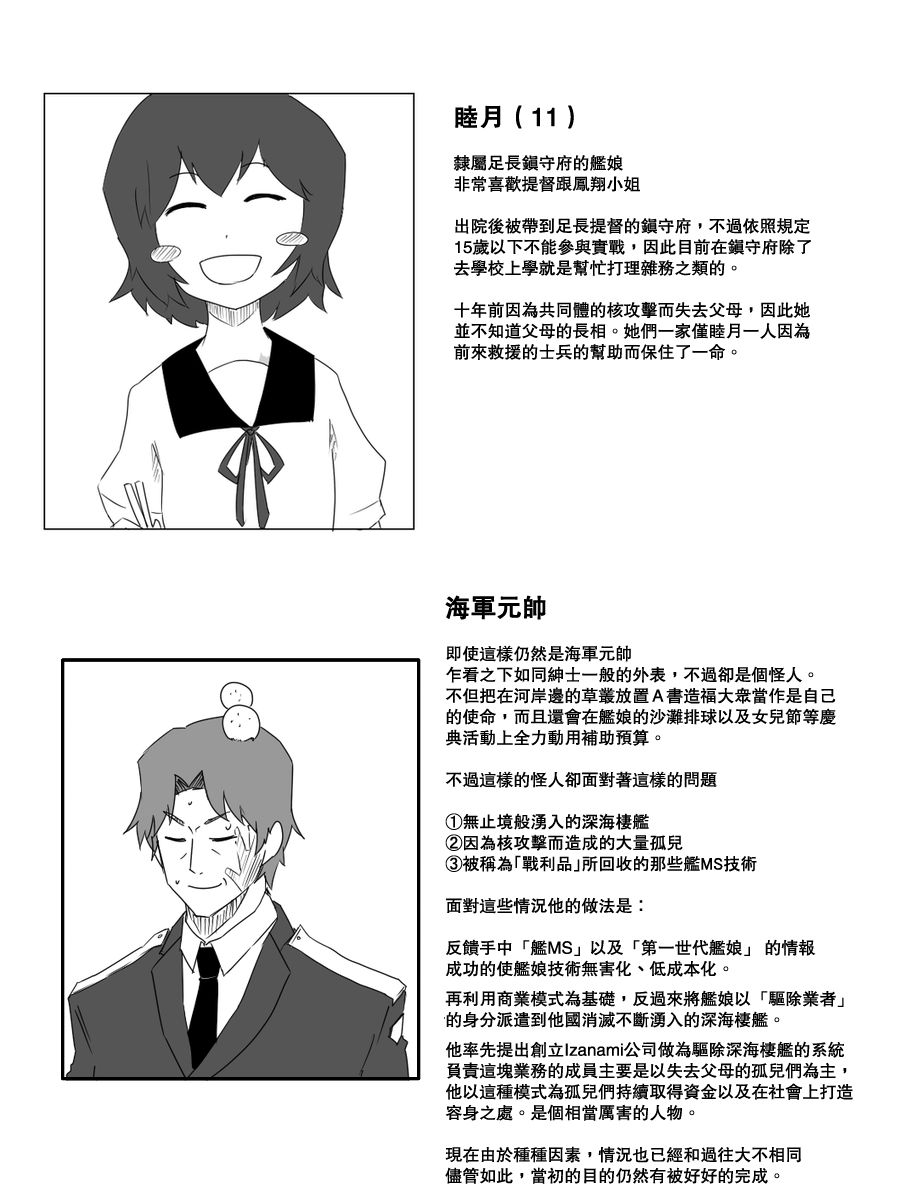 毁灭舰娘漫画韩漫全集-第97话无删减无遮挡章节图片 