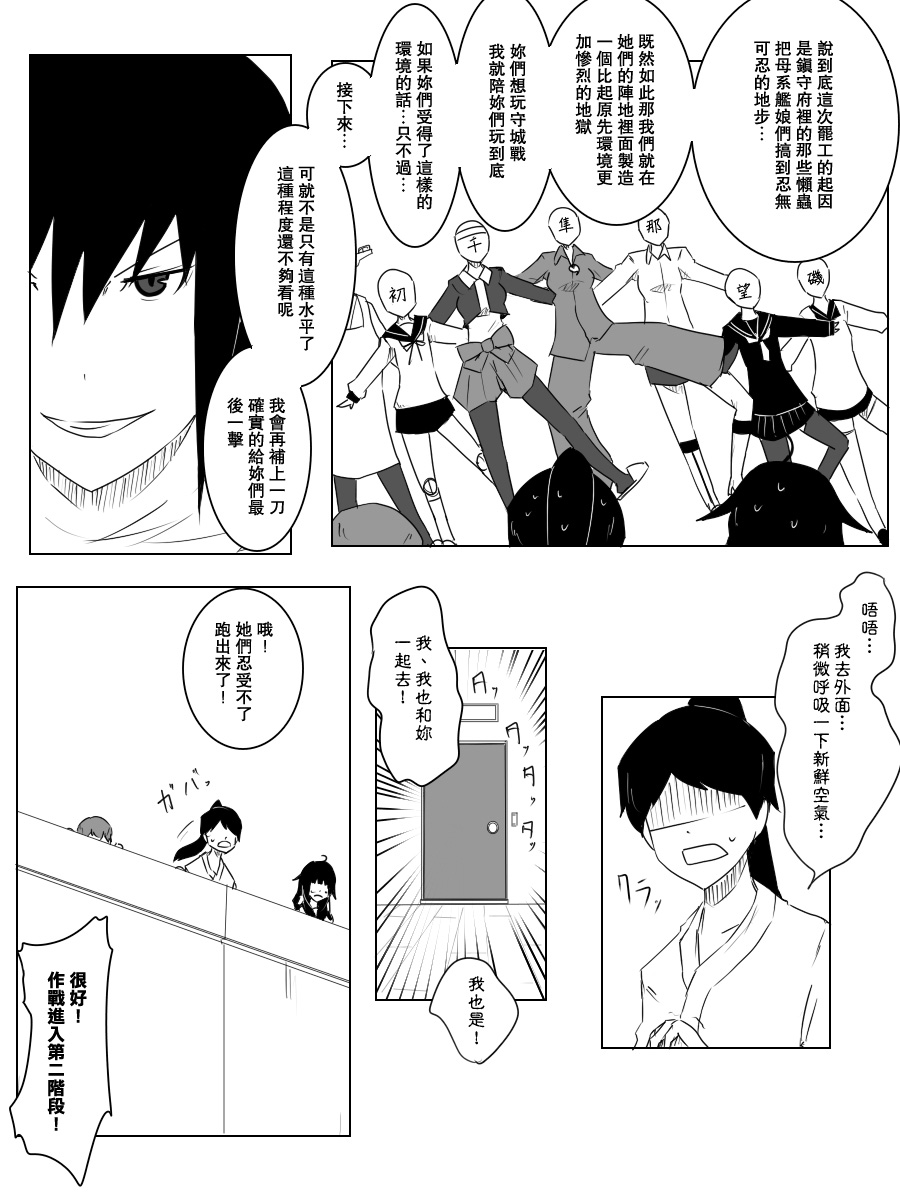 毁灭舰娘漫画韩漫全集-第97话无删减无遮挡章节图片 