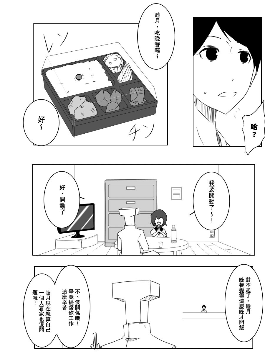 毁灭舰娘漫画韩漫全集-第97话无删减无遮挡章节图片 