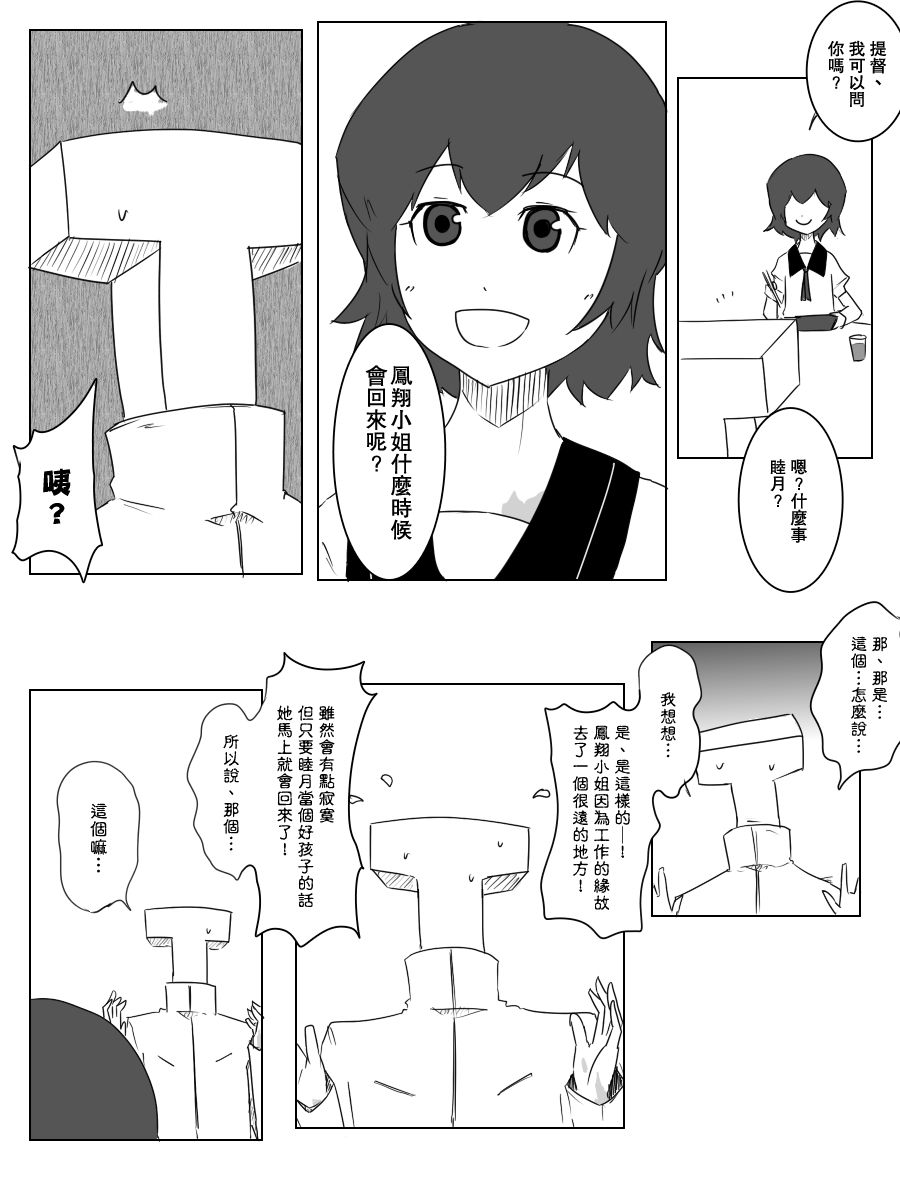 毁灭舰娘漫画韩漫全集-第97话无删减无遮挡章节图片 