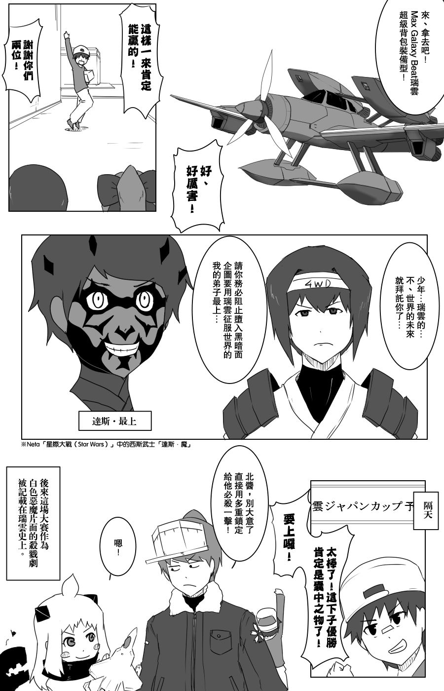 毁灭舰娘漫画韩漫全集-第98话无删减无遮挡章节图片 