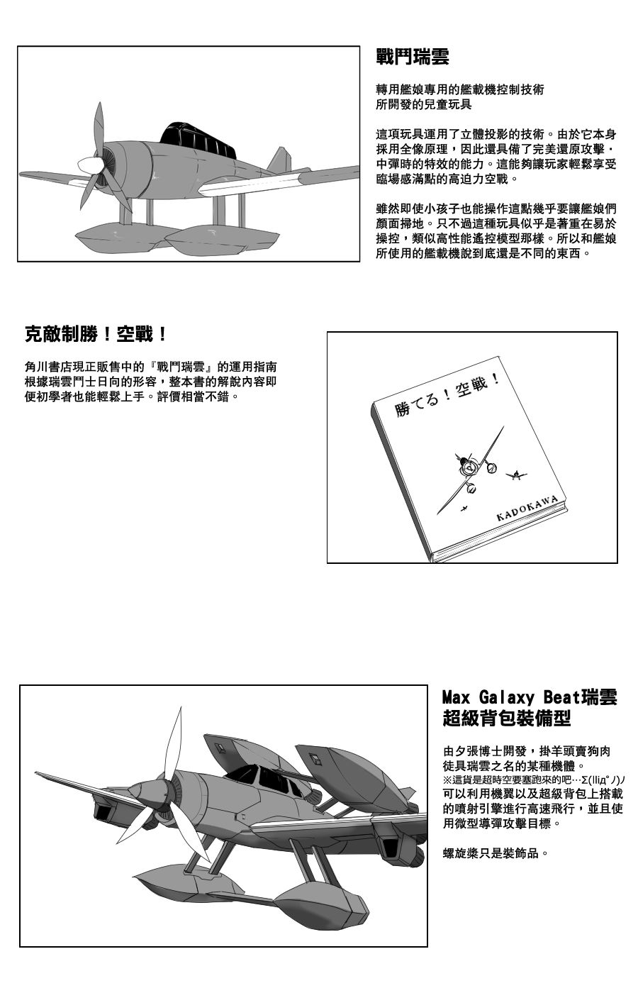毁灭舰娘漫画韩漫全集-第98话无删减无遮挡章节图片 