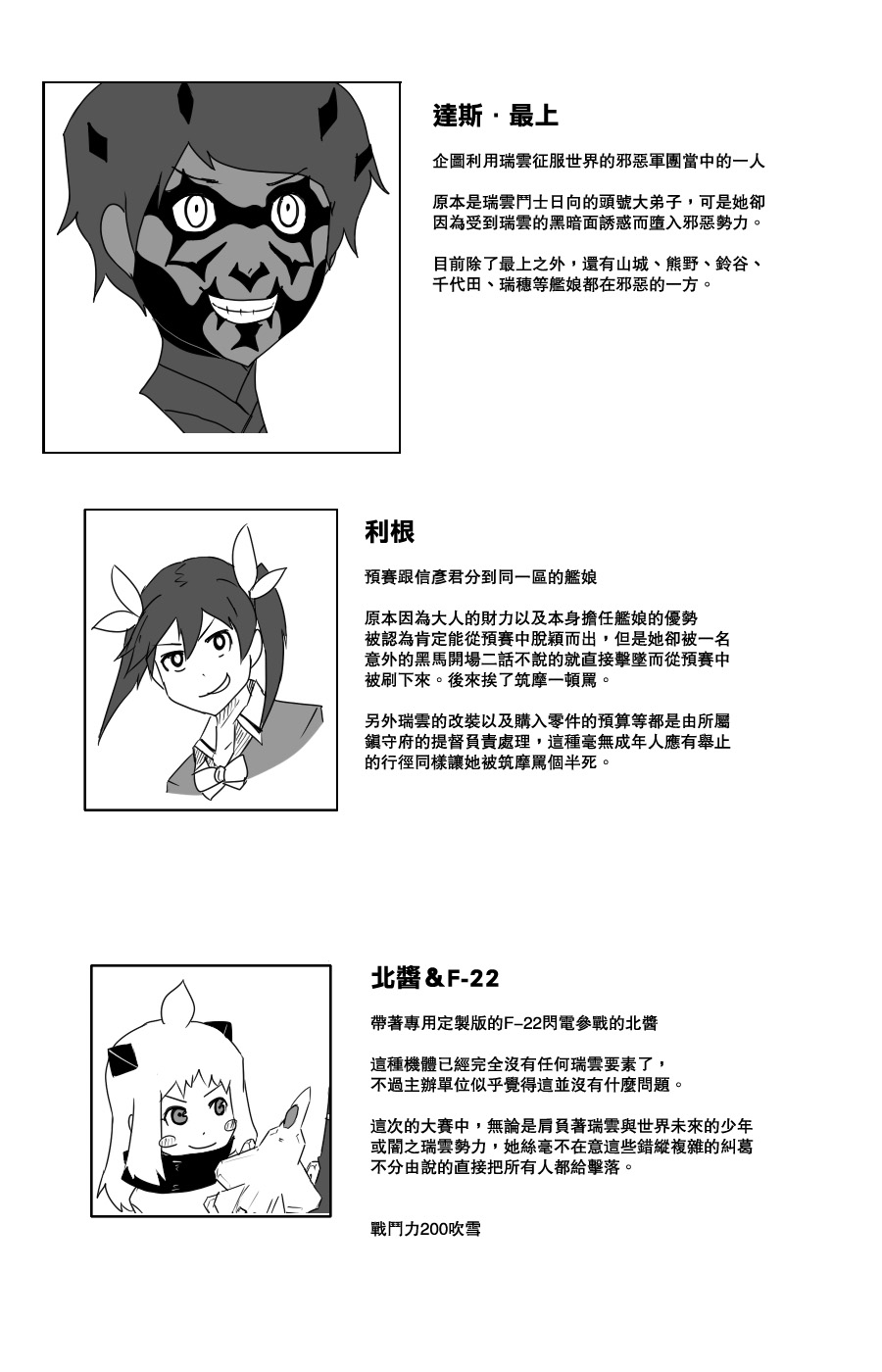 毁灭舰娘漫画韩漫全集-第98话无删减无遮挡章节图片 