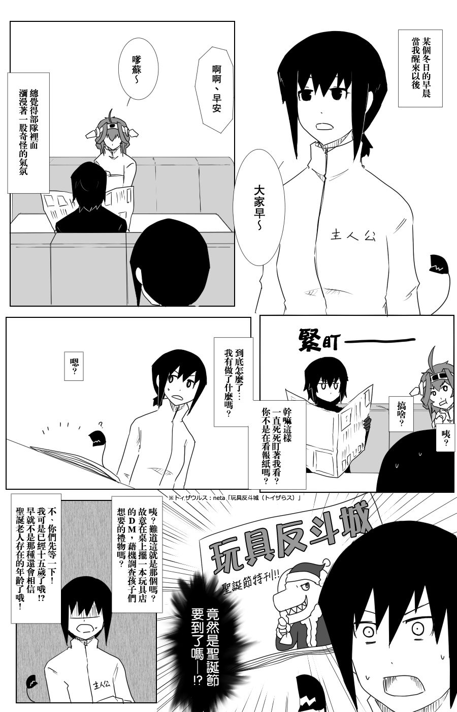 毁灭舰娘漫画韩漫全集-第99话无删减无遮挡章节图片 
