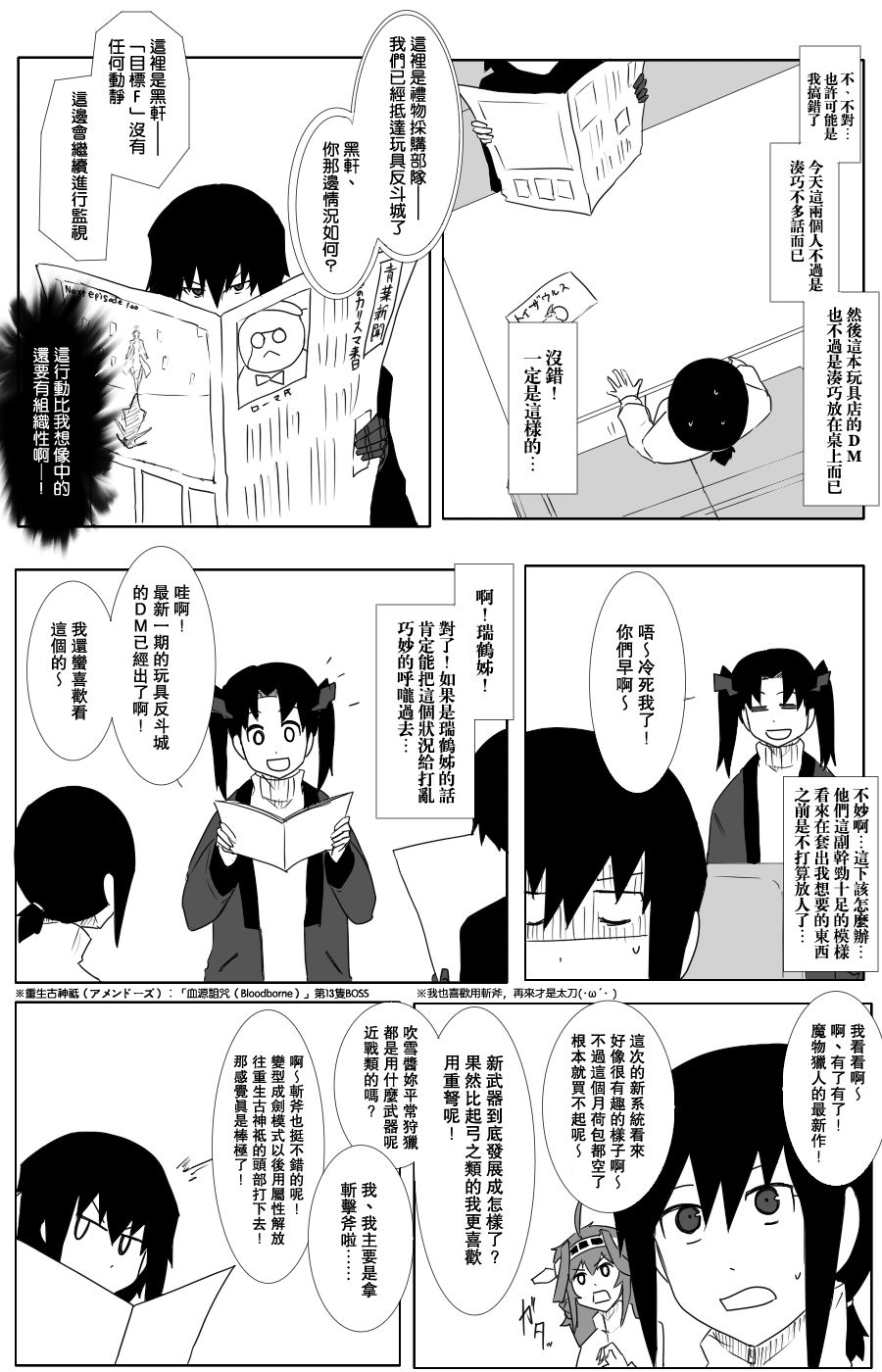 毁灭舰娘漫画韩漫全集-第99话无删减无遮挡章节图片 