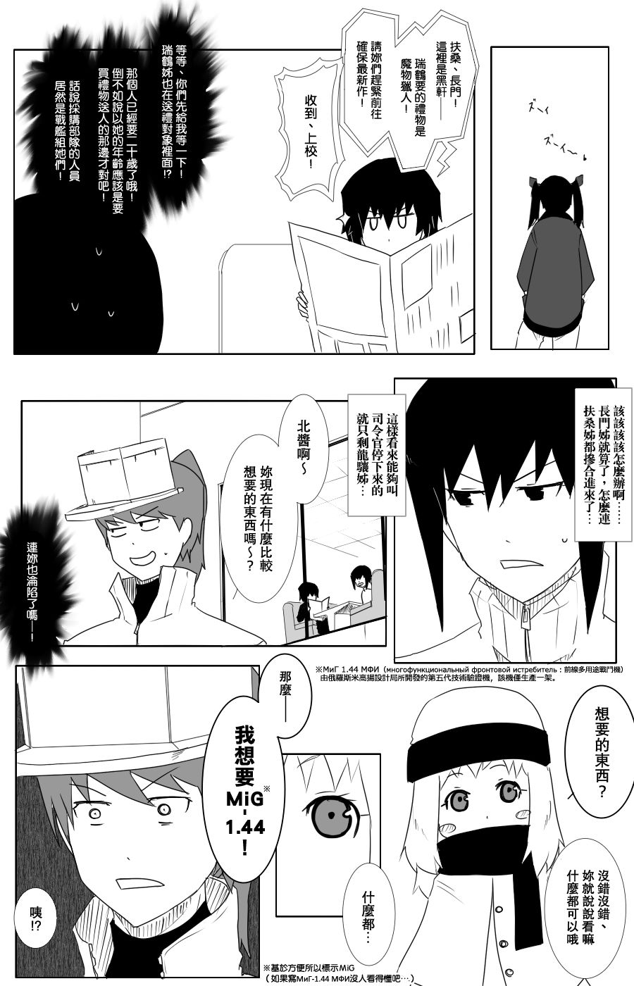 毁灭舰娘漫画韩漫全集-第99话无删减无遮挡章节图片 