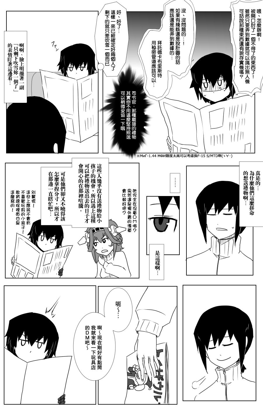 毁灭舰娘漫画韩漫全集-第99话无删减无遮挡章节图片 