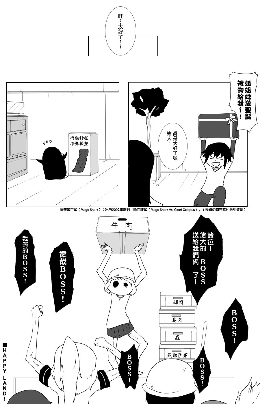 毁灭舰娘漫画韩漫全集-第99话无删减无遮挡章节图片 