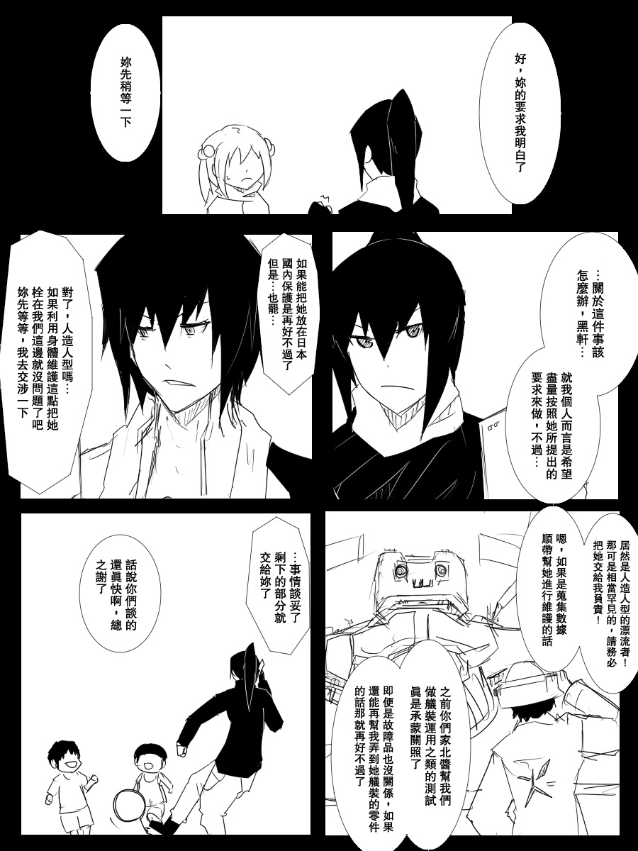 毁灭舰娘漫画韩漫全集-长门的工作无删减无遮挡章节图片 