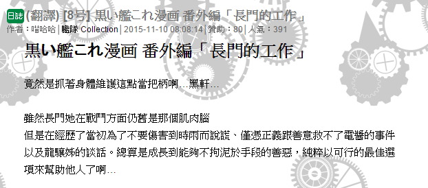 毁灭舰娘漫画韩漫全集-长门的工作无删减无遮挡章节图片 