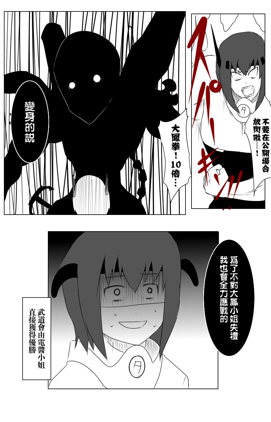 毁灭舰娘漫画韩漫全集-黑舰二周年无删减无遮挡章节图片 