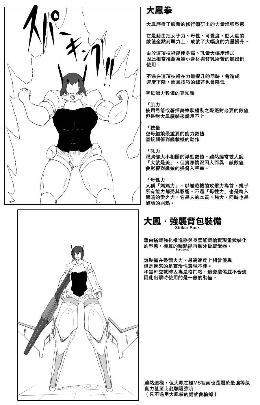 毁灭舰娘漫画韩漫全集-黑舰二周年无删减无遮挡章节图片 
