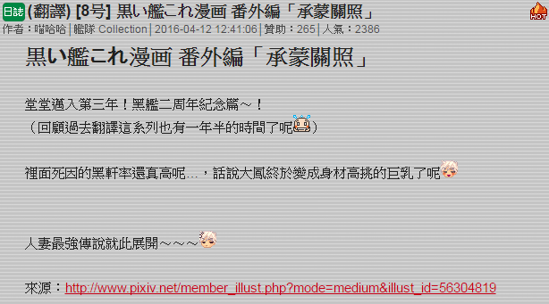 毁灭舰娘漫画韩漫全集-黑舰二周年无删减无遮挡章节图片 