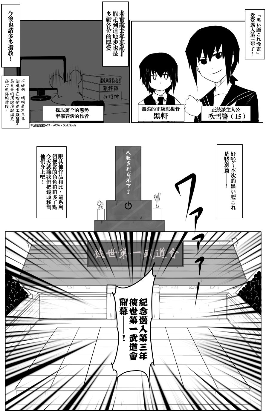 毁灭舰娘漫画韩漫全集-黑舰二周年无删减无遮挡章节图片 