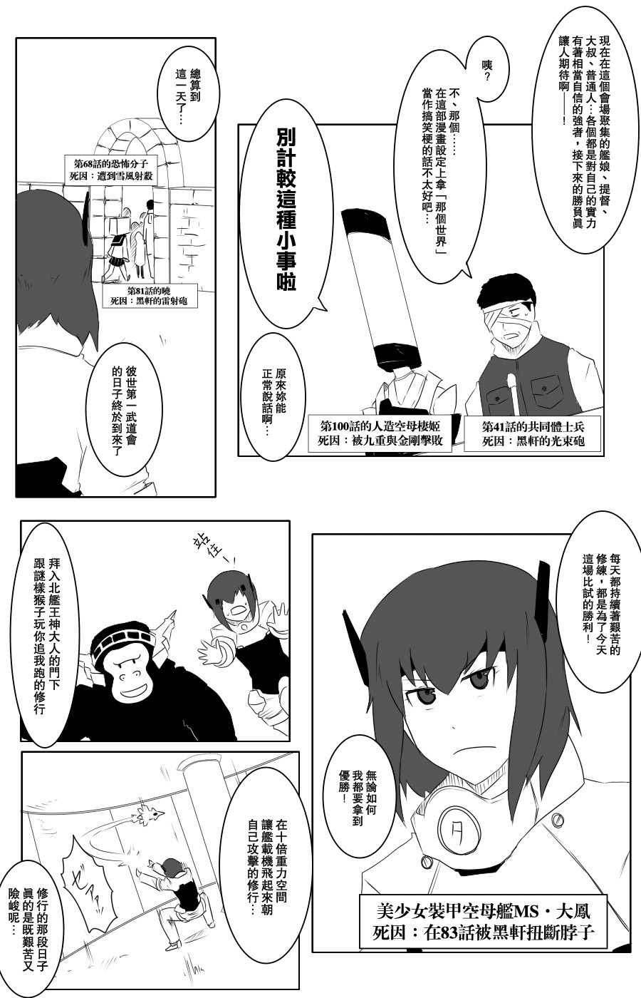 毁灭舰娘漫画韩漫全集-黑舰二周年无删减无遮挡章节图片 