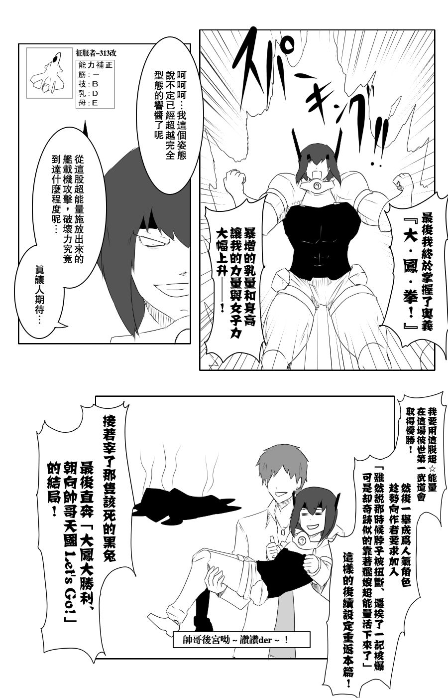毁灭舰娘漫画韩漫全集-黑舰二周年无删减无遮挡章节图片 