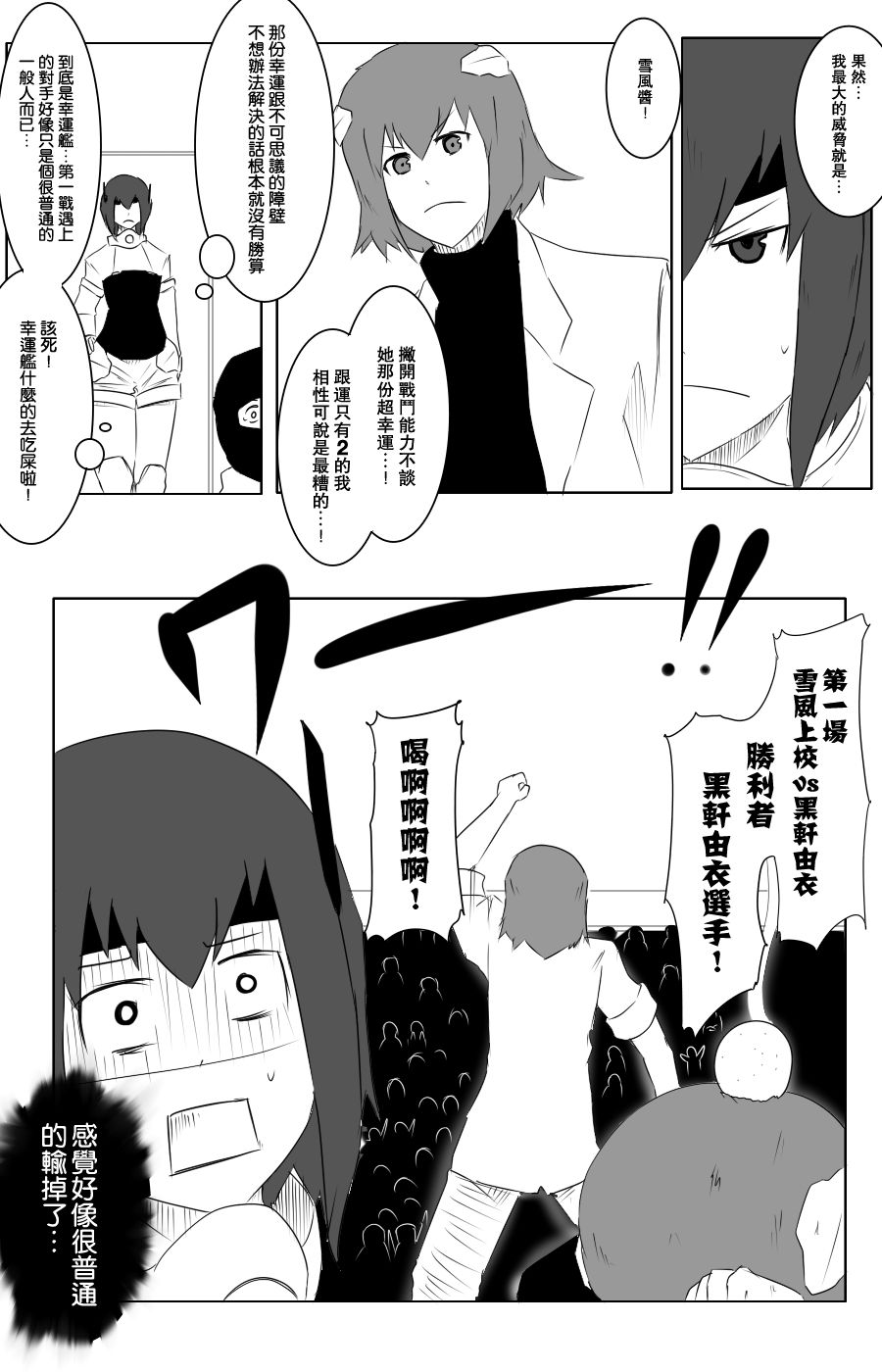 毁灭舰娘漫画韩漫全集-黑舰二周年无删减无遮挡章节图片 