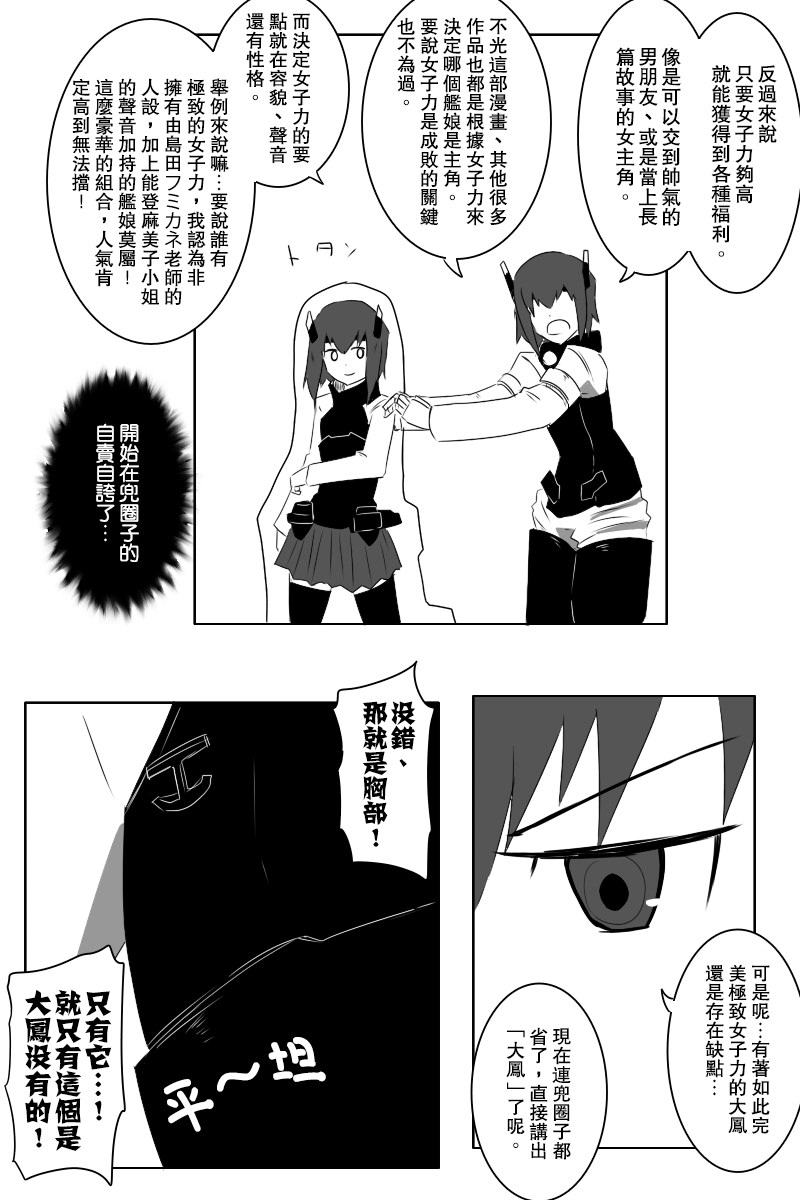 毁灭舰娘漫画韩漫全集-黑舰四周年无删减无遮挡章节图片 