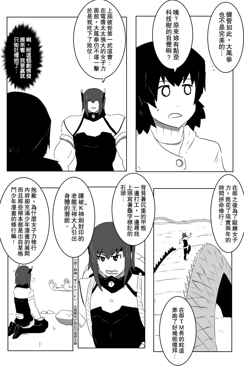 毁灭舰娘漫画韩漫全集-黑舰四周年无删减无遮挡章节图片 
