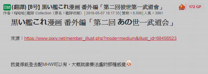 毁灭舰娘漫画韩漫全集-黑舰四周年无删减无遮挡章节图片 