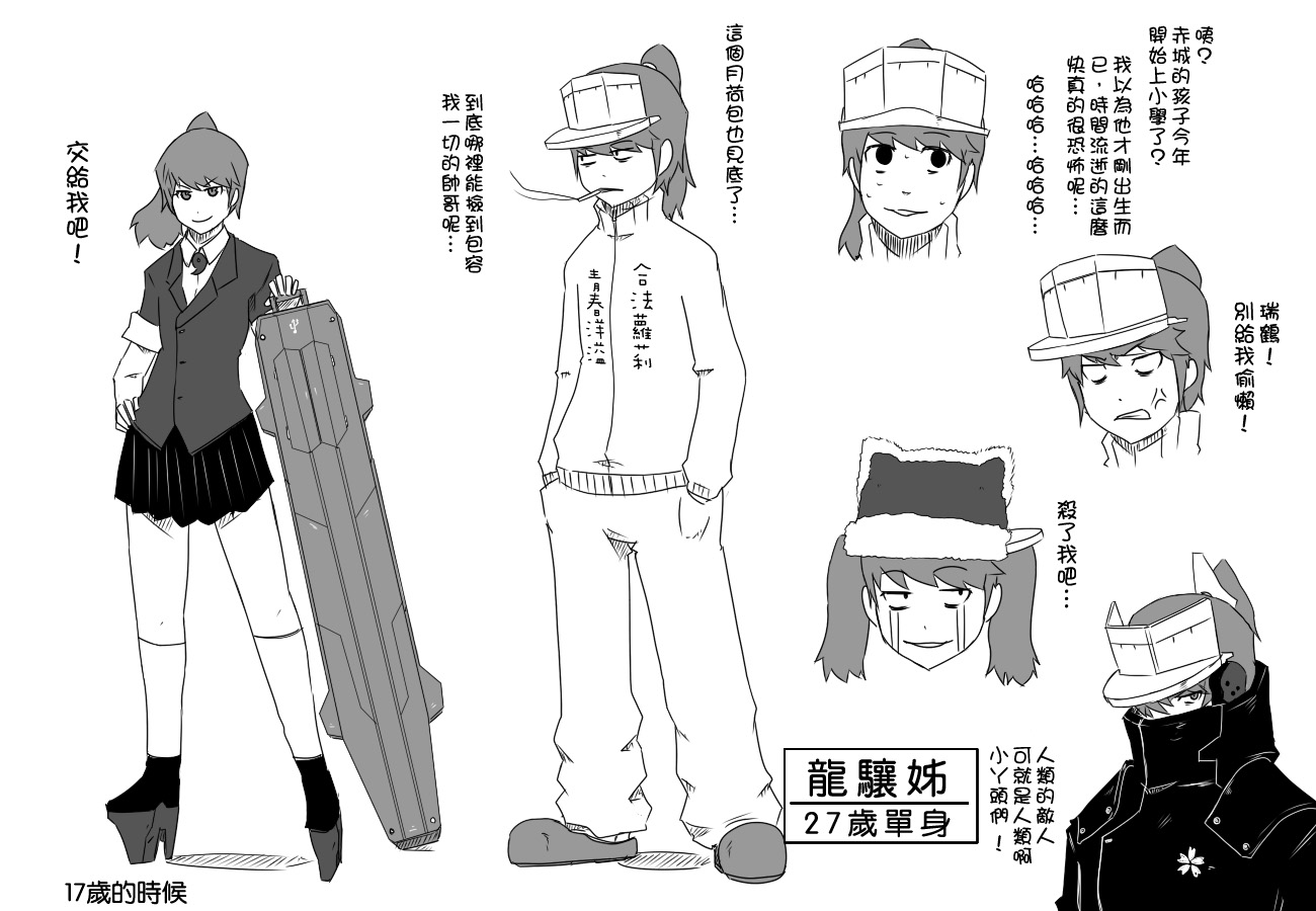 毁灭舰娘漫画韩漫全集-龙骧姊无删减无遮挡章节图片 