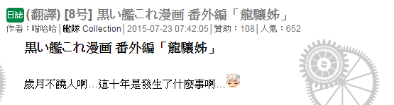 毁灭舰娘漫画韩漫全集-龙骧姊无删减无遮挡章节图片 