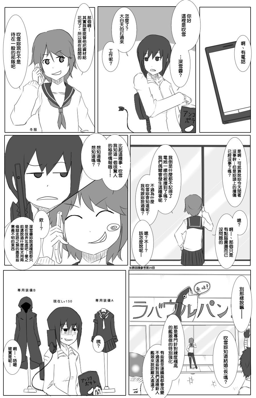 毁灭舰娘漫画韩漫全集-第40话无删减无遮挡章节图片 