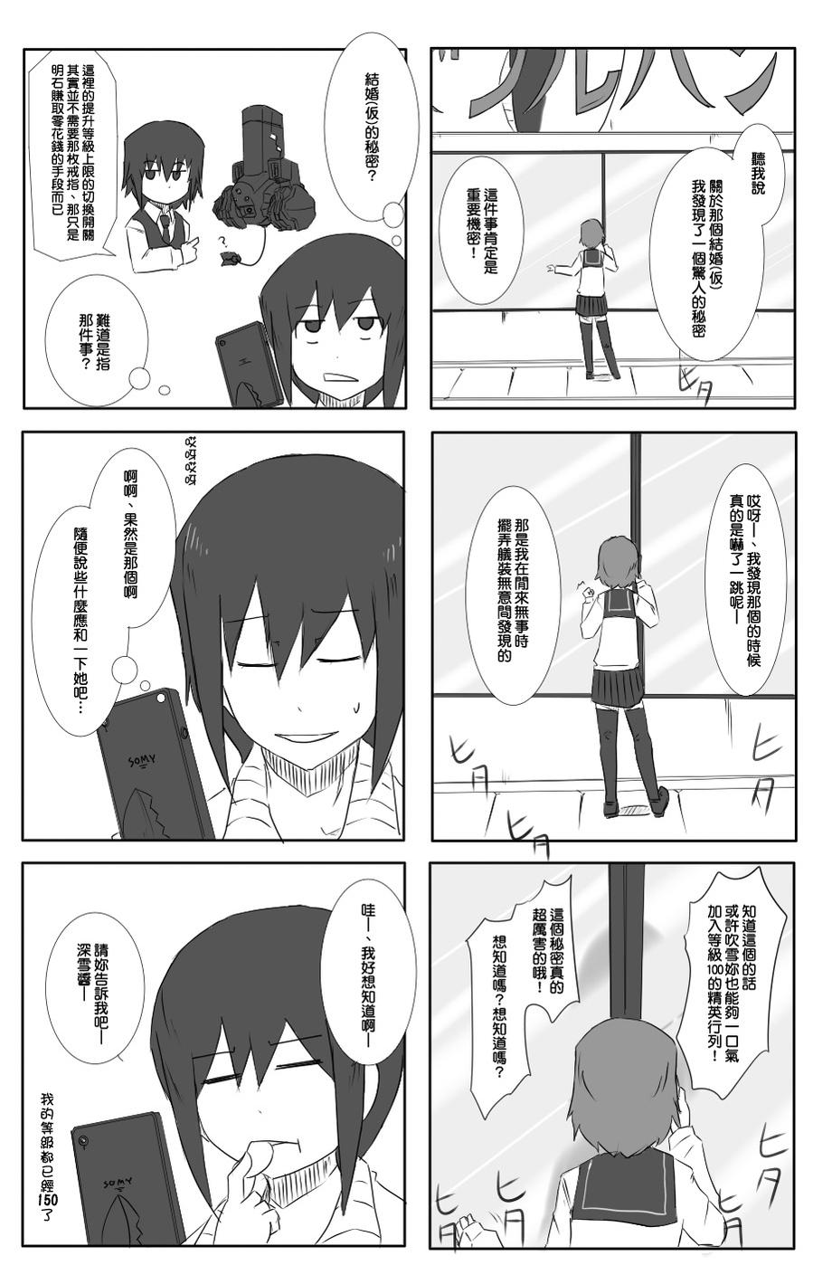毁灭舰娘漫画韩漫全集-第40话无删减无遮挡章节图片 
