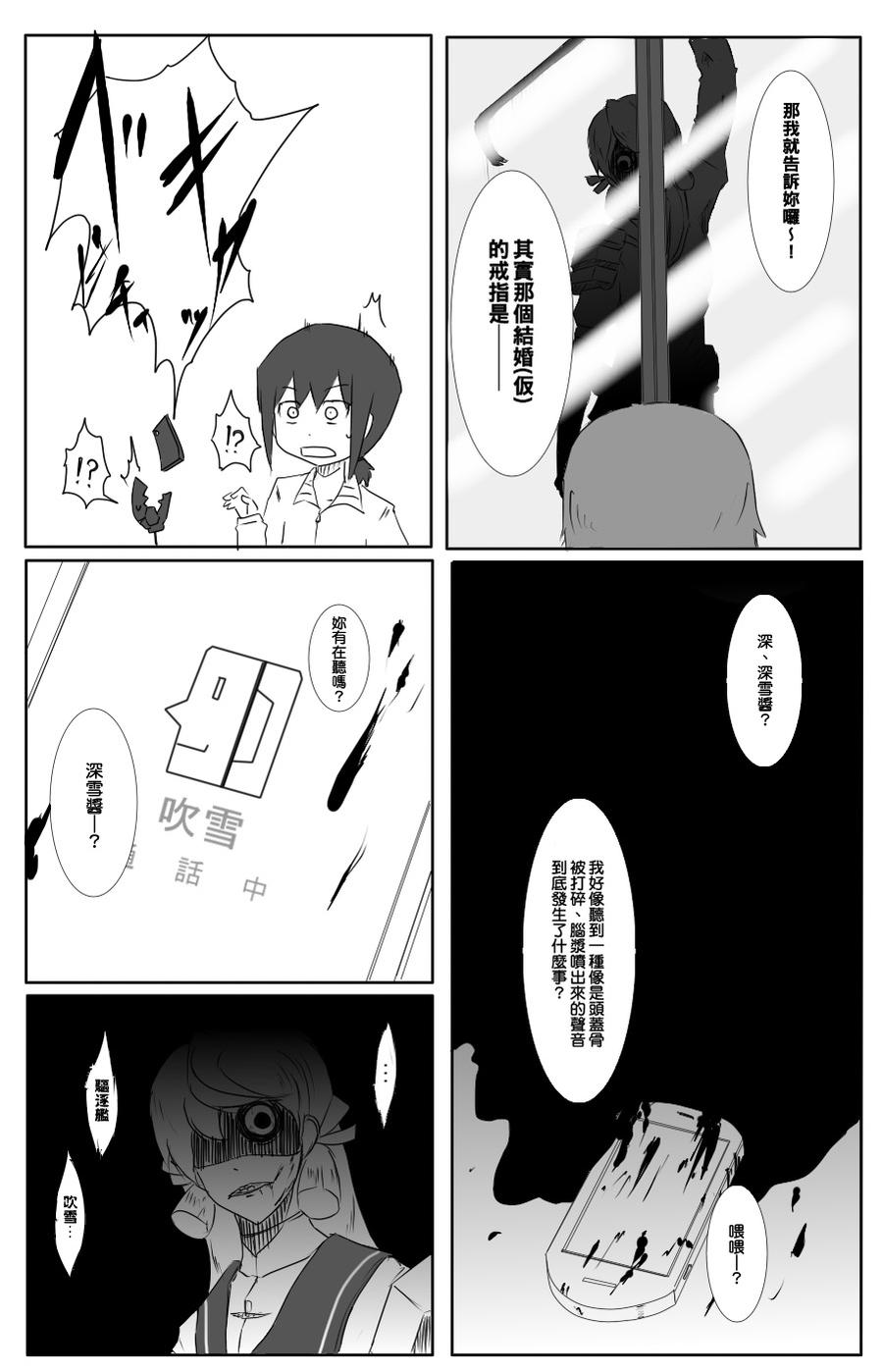 毁灭舰娘漫画韩漫全集-第40话无删减无遮挡章节图片 