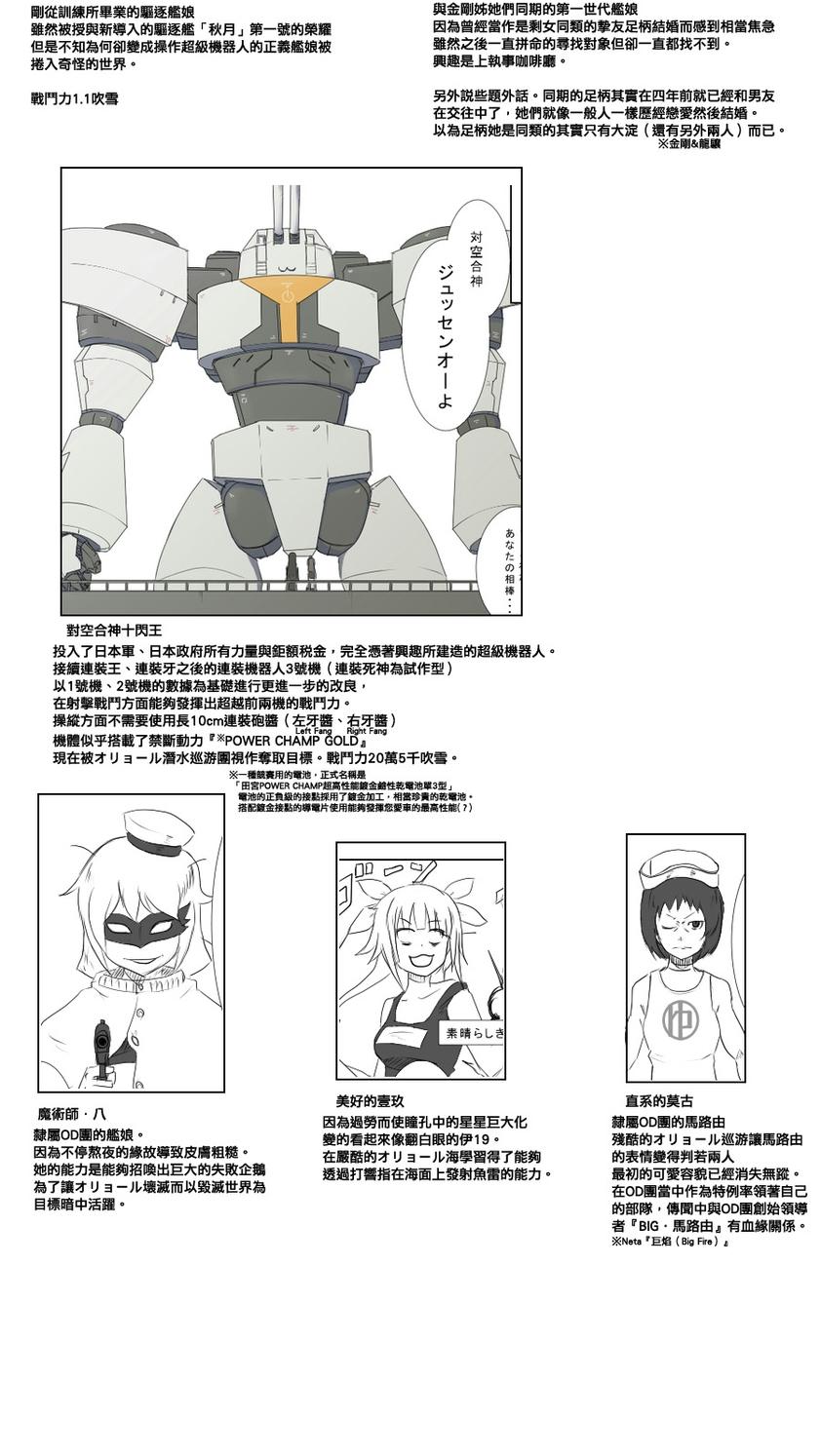 毁灭舰娘漫画韩漫全集-第40话无删减无遮挡章节图片 