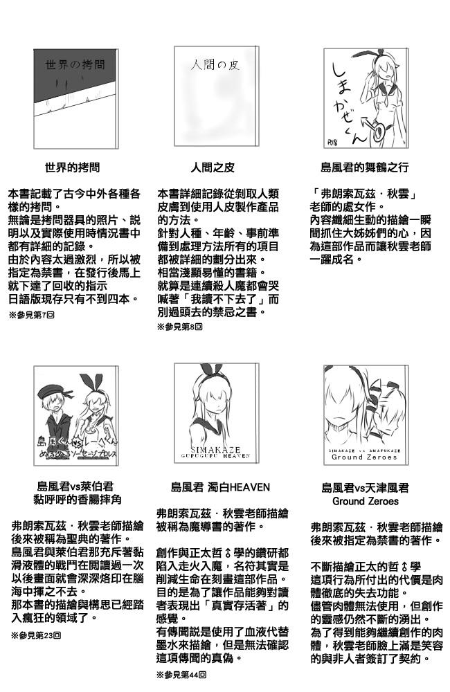 毁灭舰娘漫画韩漫全集-第46话无删减无遮挡章节图片 