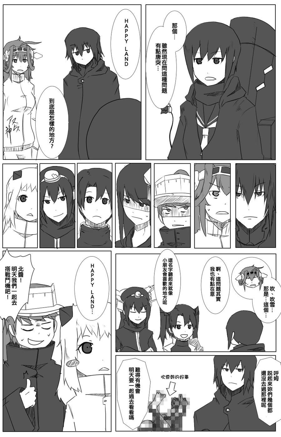 毁灭舰娘漫画韩漫全集-第46话无删减无遮挡章节图片 
