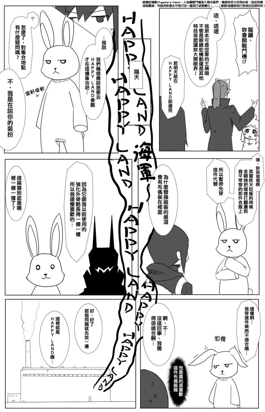 毁灭舰娘漫画韩漫全集-第46话无删减无遮挡章节图片 