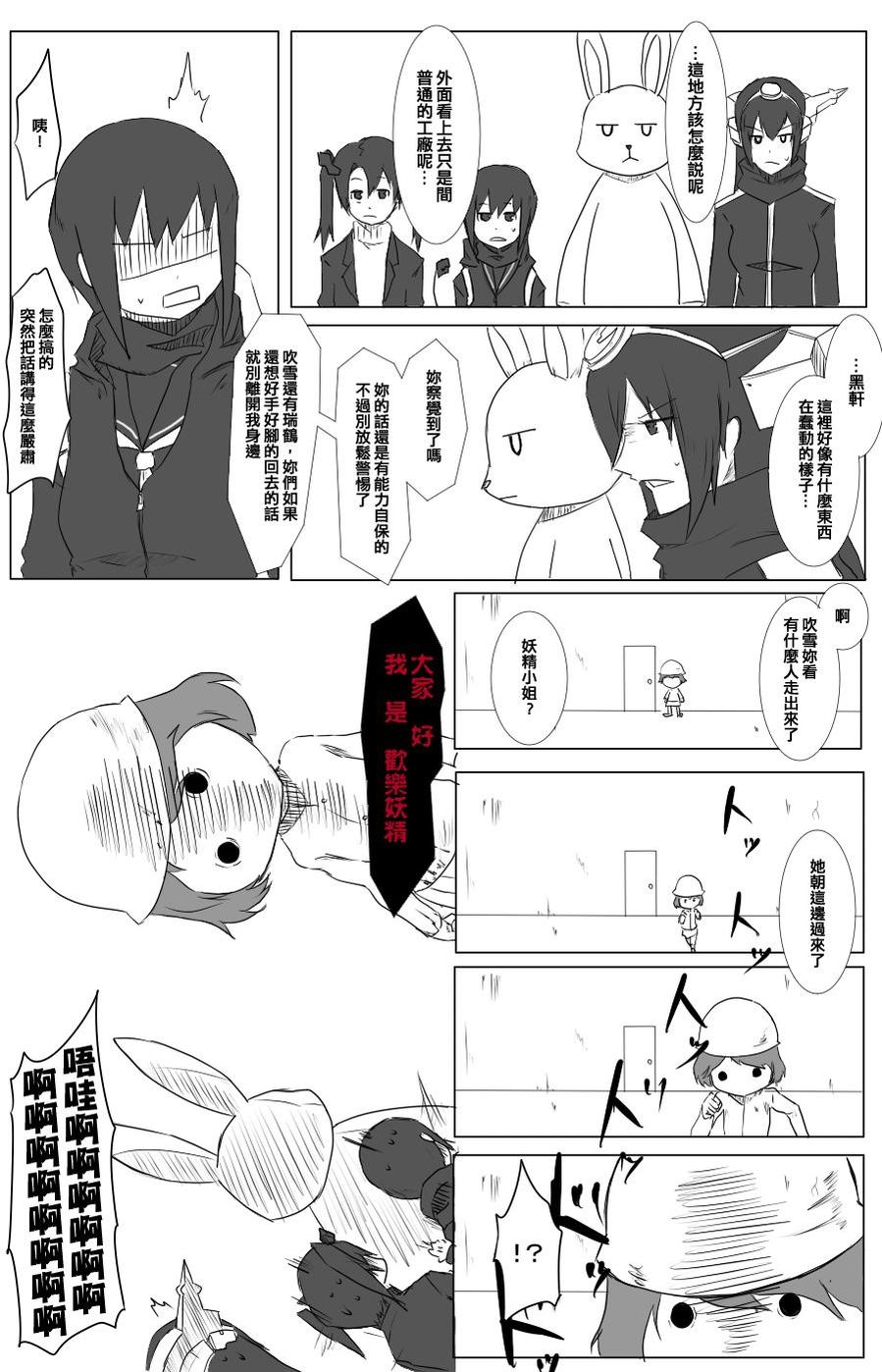 毁灭舰娘漫画韩漫全集-第46话无删减无遮挡章节图片 