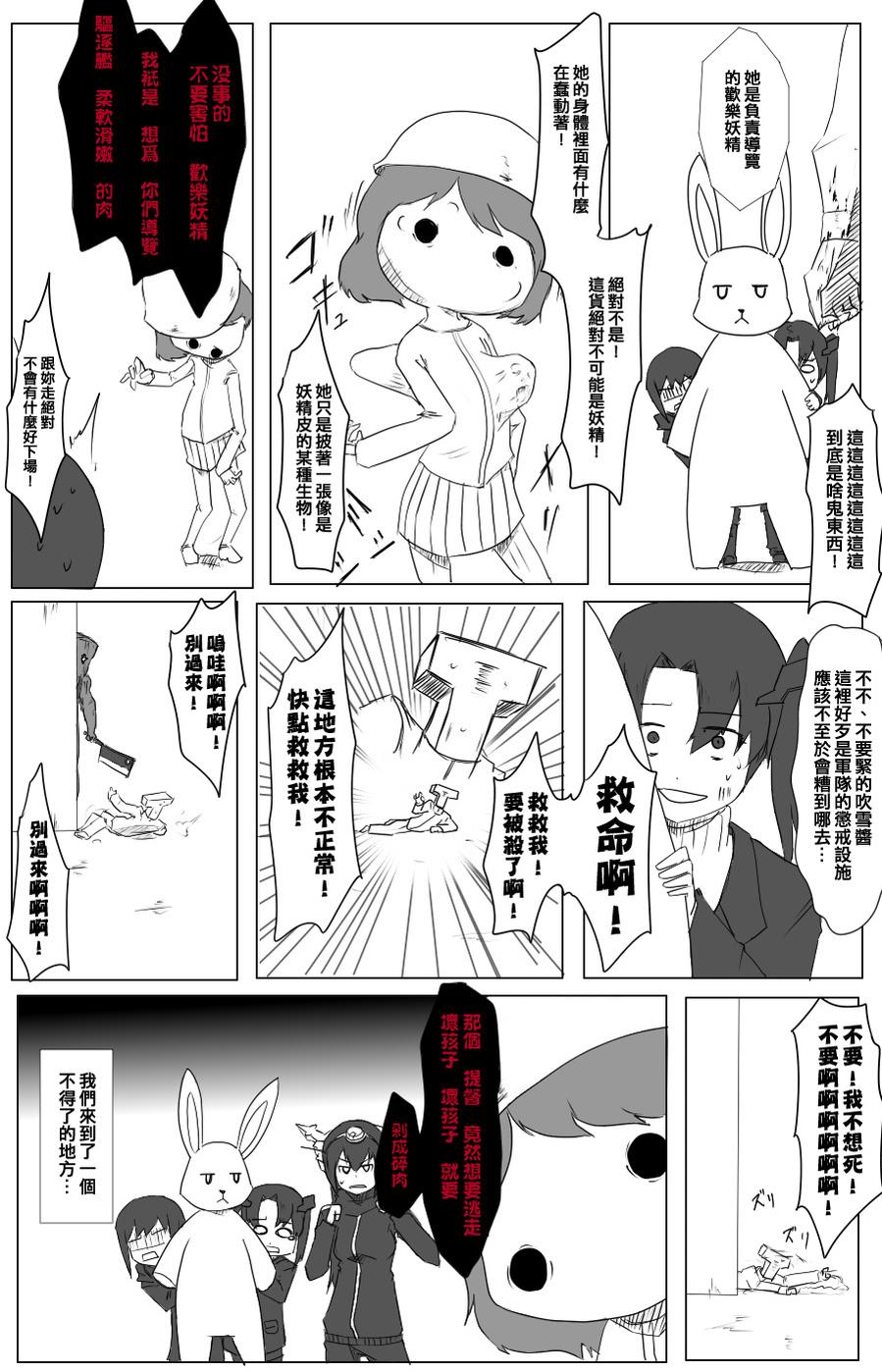 毁灭舰娘漫画韩漫全集-第46话无删减无遮挡章节图片 