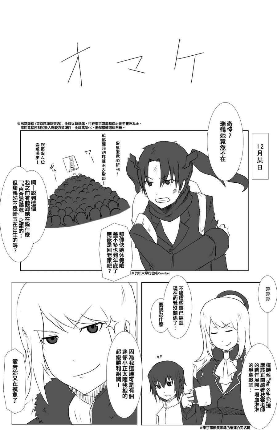 毁灭舰娘漫画韩漫全集-第46话无删减无遮挡章节图片 