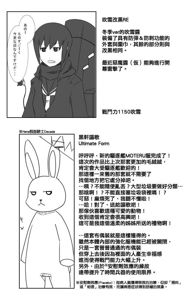 毁灭舰娘漫画韩漫全集-第46话无删减无遮挡章节图片 
